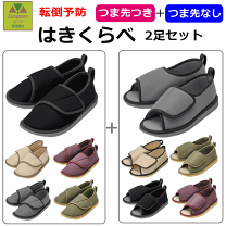 楽天市場】介護シューズ 竹虎の通販