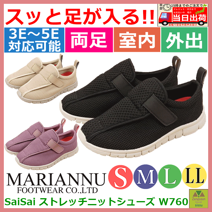 楽天市場】【平日15時まで即日出荷】SaiSai ストレッチニットシューズ