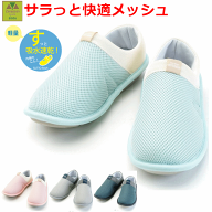 【すっと履ける】SUTTO fresh -スットフレッシュ（2248）【あゆみ 3E 施設 蒸れない 速乾 吸水速乾 通気…