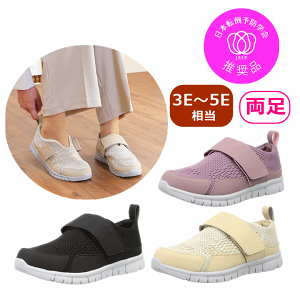 【平日15時まで即日出荷】SaiSai ストレッチニットシューズ W750【転倒予防 外反母趾 むくみ 介護靴 介護シューズ 介護 靴 介護用靴 ウォーキング 婦人用 靴 人気 女性 紳士 婦人 外出 外履き マ