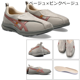 【平日15時まで即日出荷】ライフウォーカー レディース 婦人用 1242A018【スニーカー 高齢者スニーカー ジョギング 運動靴 スポーツシューズ 軽い 履く 介護シューズ 介護 靴 介護用靴 女性 ウォーキング 女物 シューズ 靴 人気 施設 屋外 外出 外履き アシックス】