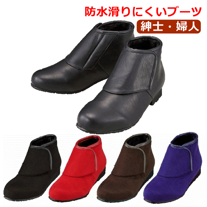楽天市場】【平日15時まで即日出荷】防寒ブーツ リシェス 防滑ソール