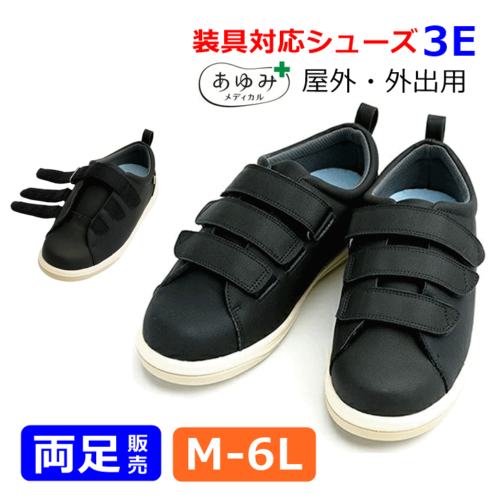 【16日まで価格！】リハビリ装具　足　骨折　器具 楽天市場】【平日15時まで即日出荷】Re-Lifeサポート02 3E(7504