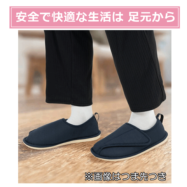 楽天市場】【室内履き つま先オープン】転倒予防グリップシューズ