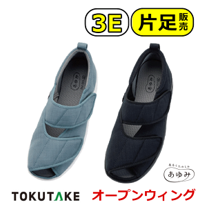 �y����15���܂ő����o�ׁz�I�[�v���E�B���O �Б��y�މ@ �{�� ���{�� �E���ɂ��� �����₷�� �������� �������� ���O �O���� �����₷�� ���n�r���C ����� �w�l �a�m ���p�i �����Y ���f