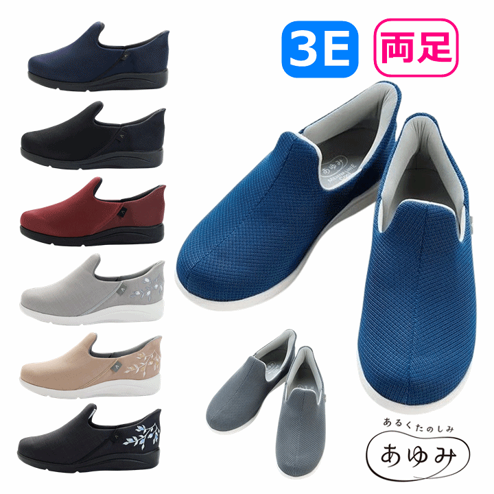楽天市場】【かがまずに履ける】瞬感スポッと 3E(1141)【院内シューズ