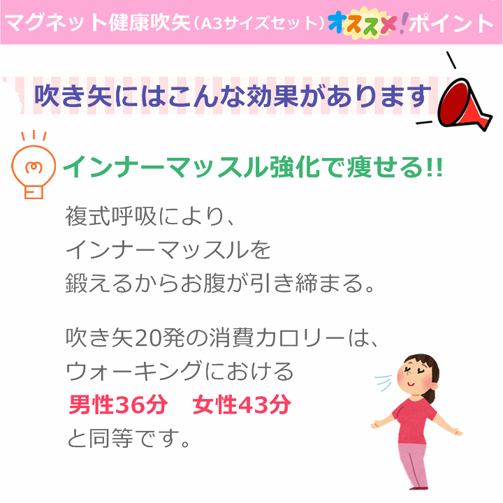Amazon.co.jp: 日本マグネット吹矢協会 マグネット健康吹矢