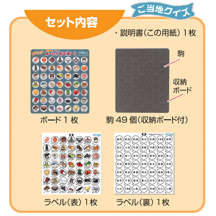 楽天市場 脳トレボードゲーム よーし おくぞー 高齢者 ゲーム 介護用ゲーム 介護用 レクリエーショングッズ ゲーム 高齢者用ゲーム 老人用ゲーム 敬老 脳トレ 集中力向上 思考力向上 指先訓練 リハビリ 介護施設 指先の運動 集中力アップ リハビリ用ゲーム ゼネラル