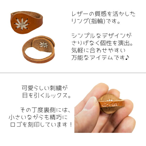 Zenisゼニスナチュラルレザー本革日本製リング指輪B-0116