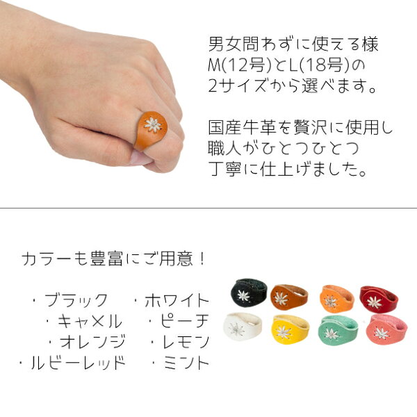 Zenisゼニスナチュラルレザー本革日本製リング指輪B-0116