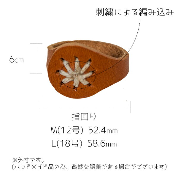 Zenisゼニスナチュラルレザー本革日本製リング指輪B-0116