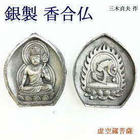 楽天市場 善光寺 お守りの通販