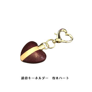 �⍜�L�[�z���_�[��؃~�b�N�X�i�n�[�g�^�j