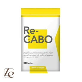 Re-CABO リカボ 30粒 約2週間分 サプリメント ダイエット サポート ジンセン マヌカハニー 黒生姜エキス