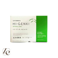 ハイゲンキ スピルリナ 3.5g×90袋 箱なし 玄米胚芽 表皮 大豆 玄米 スピルリナ 麹菌