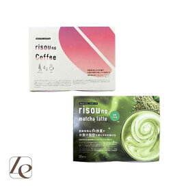 りそうのコーヒー りそうの抹茶ラテ 30包入 機能性表示食品 抹茶 フレーバー 葛の花由来イソフラボン チャコール MCTオイル 無糖 インスタント 個包装