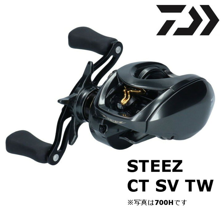 楽天市場】ダイワ スティーズ CT SV TW 700HL / ベイトリール : つり具 