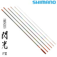 シマノ 飛天弓 閃光 P2 21尺 / せんこう へら竿