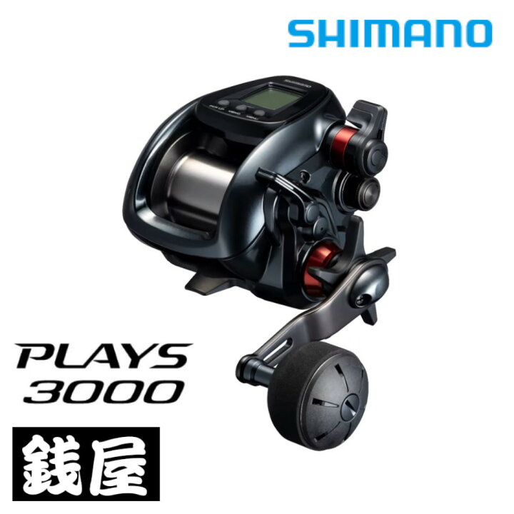 楽天市場】シマノ 電動リール プレイズ 3000 : つり具の銭屋