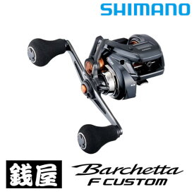 シマノ 25 バルケッタ F カスタム 150DH RIGHT