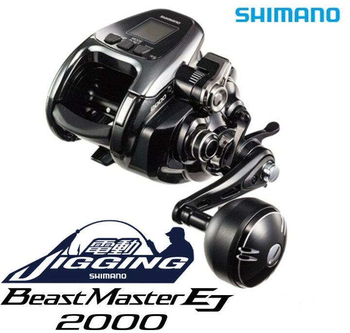 楽天市場】シマノ 電動リール 19 ビーストマスター 2000EJ : つり具の銭屋