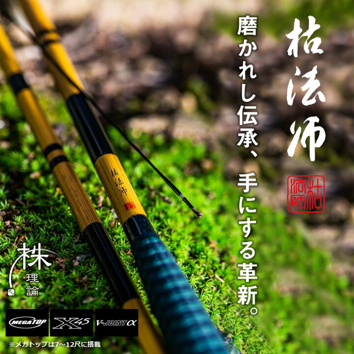 楽天市場】ダイワ へら竿 枯法師 21・N （2022年新製品） : つり具の銭屋