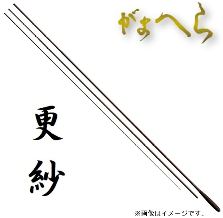 楽天市場】がまかつ へら竿 更紗 10尺 / さらさ がまへら : つり具の銭屋