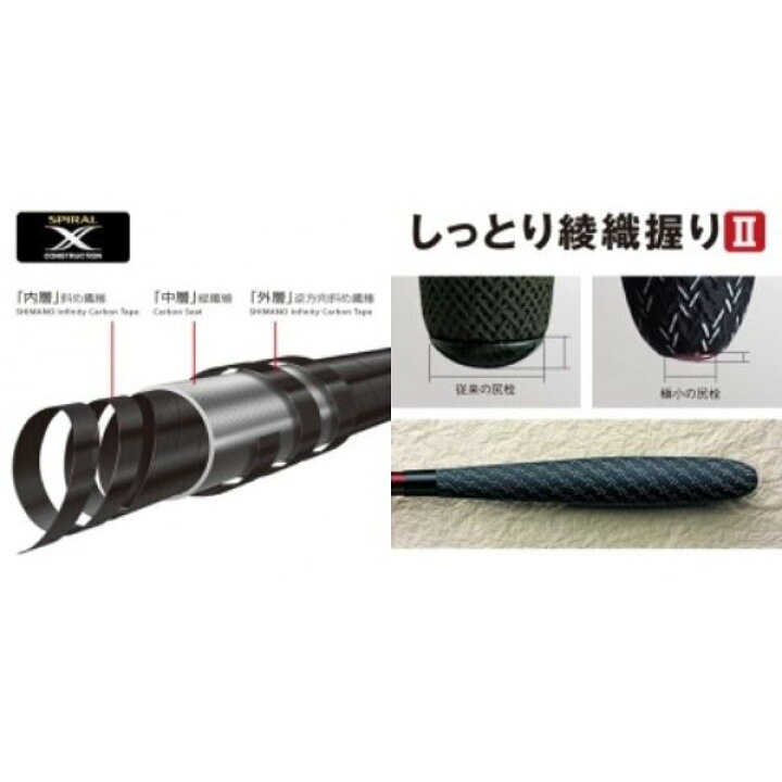 楽天市場】シマノ 飛天弓 皆空 15尺 /かいくう へら竿 : つり具の銭屋