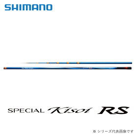 シマノ 鮎竿 スペシャル 競 RS H90ND