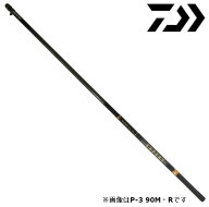 ダイワ エキスパート 本流 P-3 90M・R / 渓流 竿