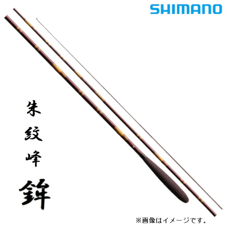 楽天市場】シマノ 朱紋峰 鉾 12尺 / ほこ へら竿 : つり具の銭屋