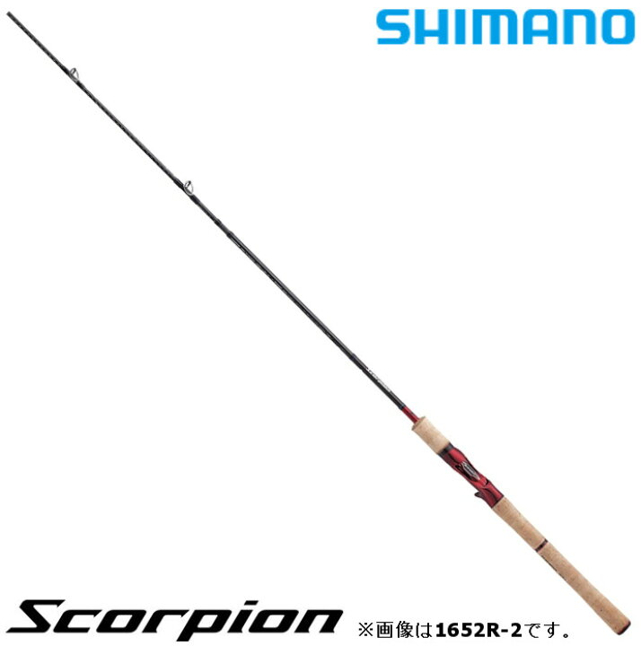 楽天市場】シマノ ロッド スコーピオン 1602R-5 5ピース ベイト 