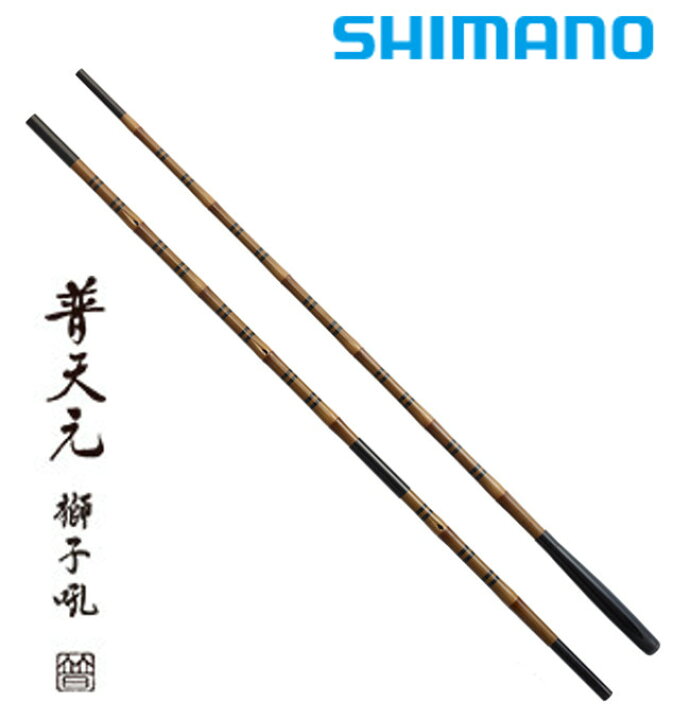 楽天市場】シマノ 普天元 獅子吼 玉ノ柄二本物 / ふてんげん ししく 