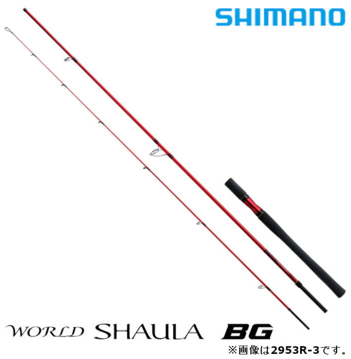 楽天市場】シマノ ロッド 20 ワールドシャウラ BG 21053R-3 : つり具の銭屋