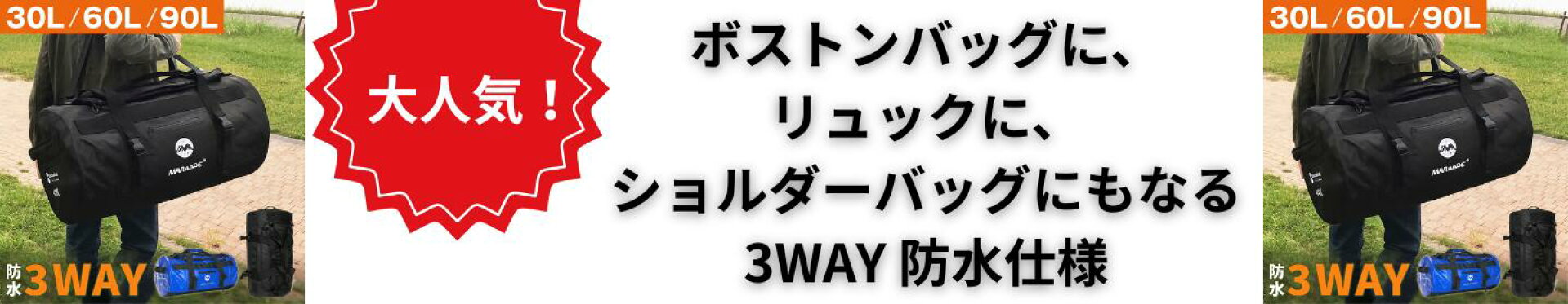 防水リュック