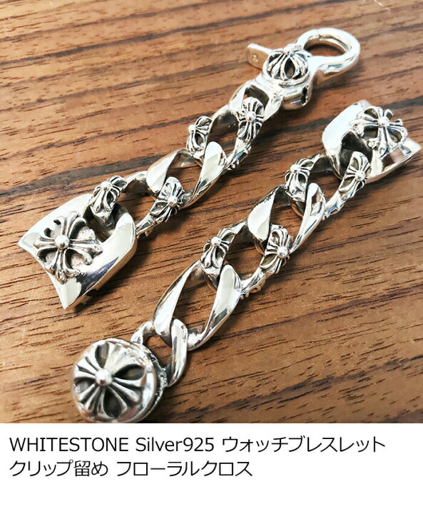 楽天市場】ウォッチブレスレット シルバー925 フローラルクロス 喜平 