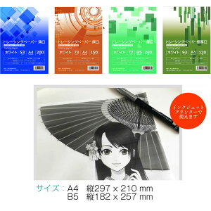 g[VOy[p[ A4  A4  B5  CNWFbgΉ ʂ ʂG CXg g[X