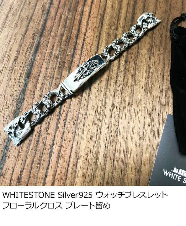 楽天市場】ウォッチブレスレット シルバー925 フローラルクロス 