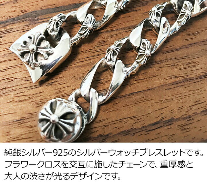 楽天市場】ウォッチブレスレット シルバー925 フローラルクロス 喜平  
