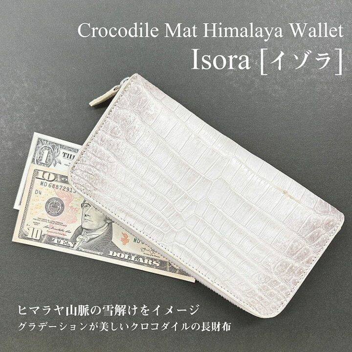 楽天市場】クロコダイル 長財布 ヒマラヤ レディース メンズ 【送料  