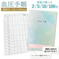 血圧手帳 数値式 血圧 ノート 血圧 記録 ダイアリー 血圧記録表 血圧表 血圧帳 血圧記録ノート 健康手帳 …