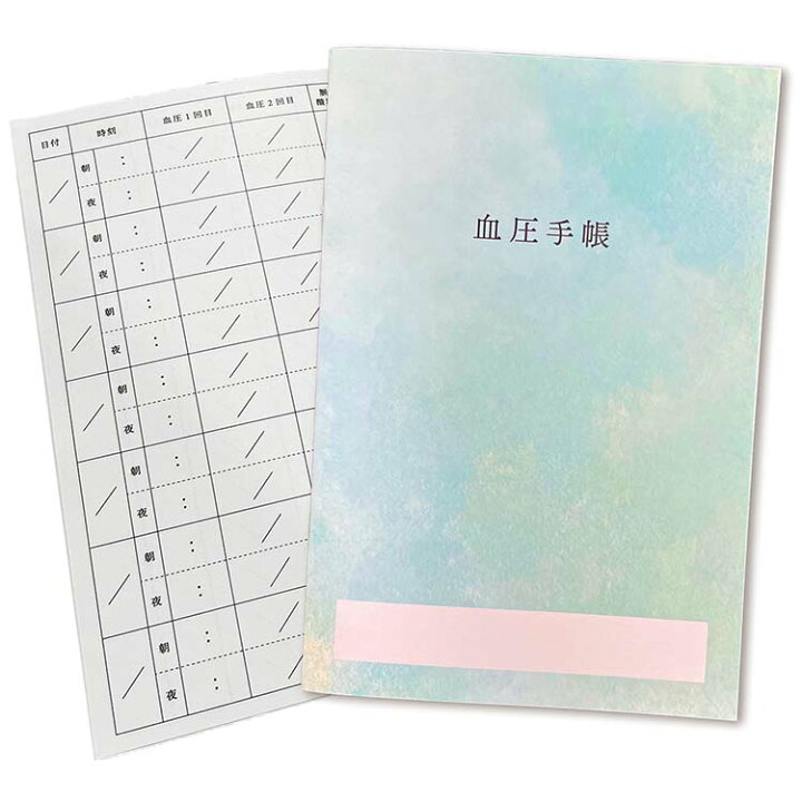 血圧手帳 数値式 脈拍 酸素濃度 2冊セット 【送料無料】 64週 448日分 朝夜 2回計測欄 サイズ:19cm x 13cm INFASHION【インファッション】 血圧手帳 2冊分