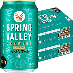 L XvOo[ JAPANG[  350ml×24{ 2P[Xi48{j r[ SPRING VALLEY u-yu
