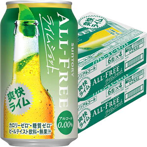 オールフリークリア レモン＆ライム [缶] 350ml x 24本[ケース販売 