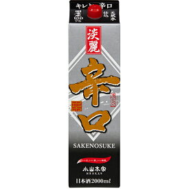 小山本家酒造 酒之介 淡麗辛口 2Lパック 2000ml×6本 1ケース 日本酒 清酒 u-yu