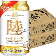 キリン 陸ハイボール 350ml×24本 2ケース（48本） u-yu