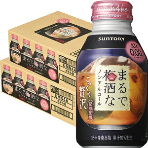 �T���g���[ �܂�Ŕ~���ȃm���A���R�[�� 280ml×24�{ 2�P�[�X�i48�{�j u-yu