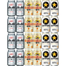 人気ビール3種アソート 350ml×24本 （3種×各8本） 飲み比べ ビールセット u-sa