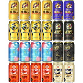 プレミアムビール8種アソート 350ml×24本 飲み比べ ビールセット u-sa