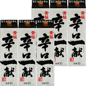 黄桜 辛口一献 2Lパック 2000ml×6本 1ケース u-yu